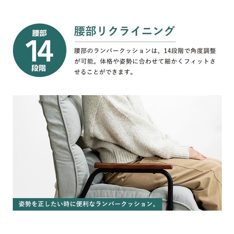 高座椅子 リクライニング ランバーサポート チェア 腰痛対策