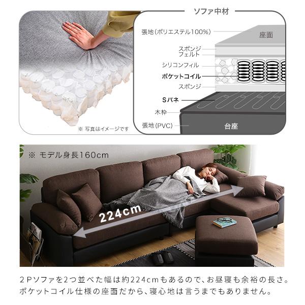 ソファ 6人掛け ファブリック レザー 幅257 ポケットコイル クッション