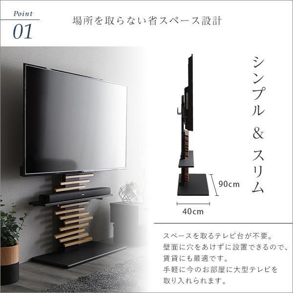 【美品】テレビスタンド・サウンド棚板・棚板セット32〜80インチ対応 ホームテイスト デザインTVスタンド サウンドバー棚板セット 32