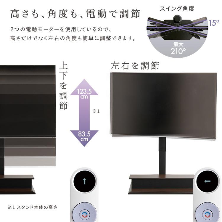 テレビスタンド 電動 32~55インチ対応 壁寄せテレビスタンド 電動昇降