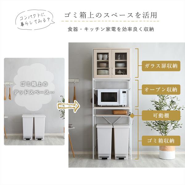 〈とても綺麗〉 食器棚 ごみ箱上ラック 木製 ガラス扉付き 大容量 完成品 ごみ箱上ラック 食器棚 ワイドタイプ 可動棚 ガラス扉 ゴミ箱ラック