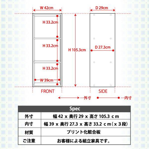 カラーボックス 3段 三段 二個セット A4 オープンラック ラック カラボ 幅42 奥行き29 高さ105 木目調 おしゃれ 収納 北欧 2個 代引不可｜recommendo｜02