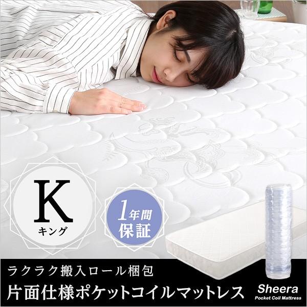 ポケットコイル マットレス キング ロール梱包 寝具 収納 ポケットコイル マットレス キング ロール梱包 寝具 収納