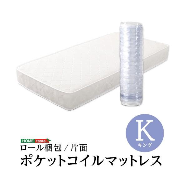 ポケットコイル マットレス キング ロール梱包 寝具 収納 ポケットコイル マットレス キング ロール梱包 寝具 収納