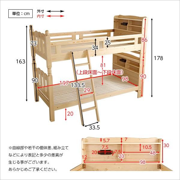 ベッド すのこベッド 二段ベッド 親子ベッド 棚付き 宮付き 耐震 耐震構造 照明付き 木製 シンプル (送料無料) （代引不可）｜recommendo｜02