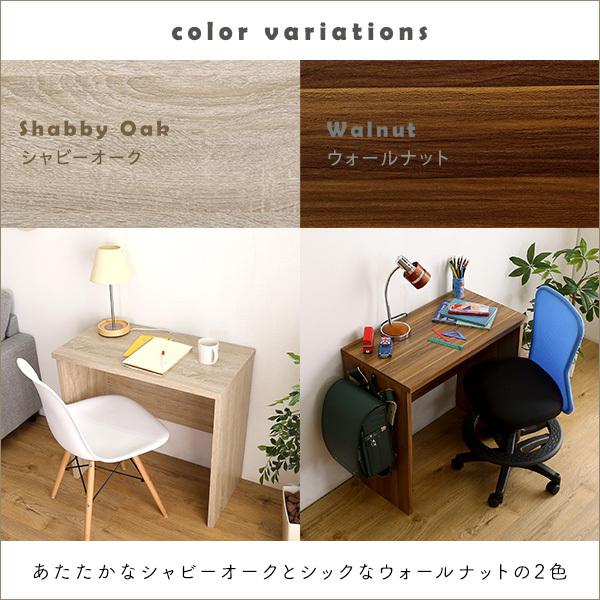 シンプル デスク LULUTE ルルテ 学習デスク 作業机 幅75 75幅 ワーク