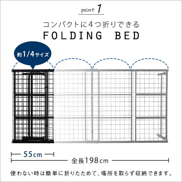 完成品 折りたたみベッド シングル パイプベッド 四つ折り