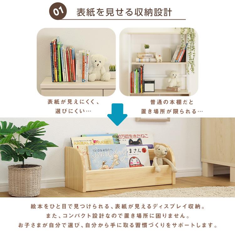 【送料込】天然木 キッズ 絵本棚 オープンラック ディスプレイラック 木製 絵本棚 絵本ラック キッズ 本棚 おもちゃ収納 ブックラック