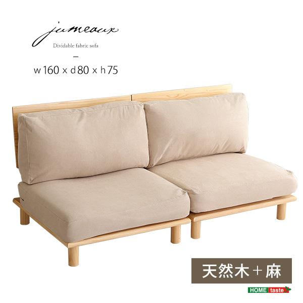 ファブリック二人掛けソファ ローソファ/グリュックソファー② 幅166cm］ローソファ