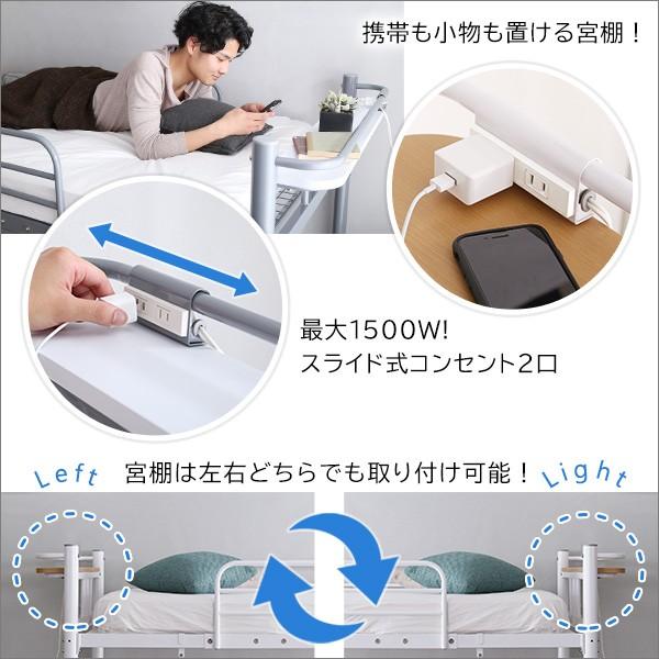 新着商品 ベッド ロフトベッド パイプベッド はしご付き 収納スペース付き コンセント付き 宮付き シングル シンプル おしゃれ 送料無料 お気にいる Zoetalentsolutions Com