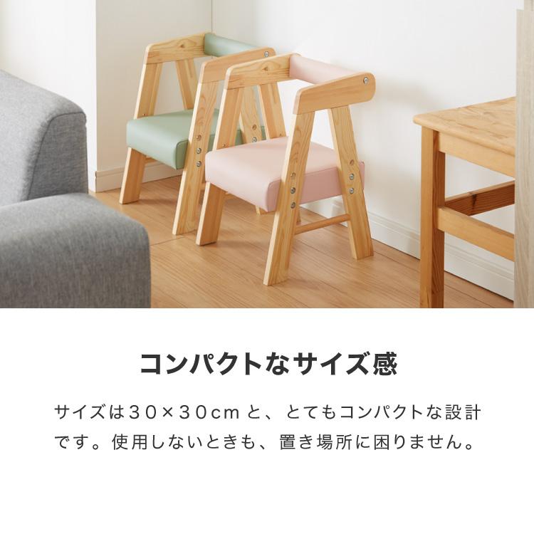 キッズチェア 木製 座面PVC 高さ調節可 肘付き ロータイプ 天然木 子供