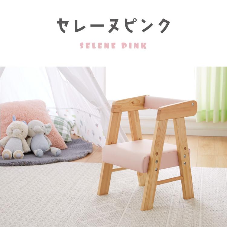 キッズチェア 木製 座面PVC 高さ調節可 肘付き ロータイプ 天然木 子供