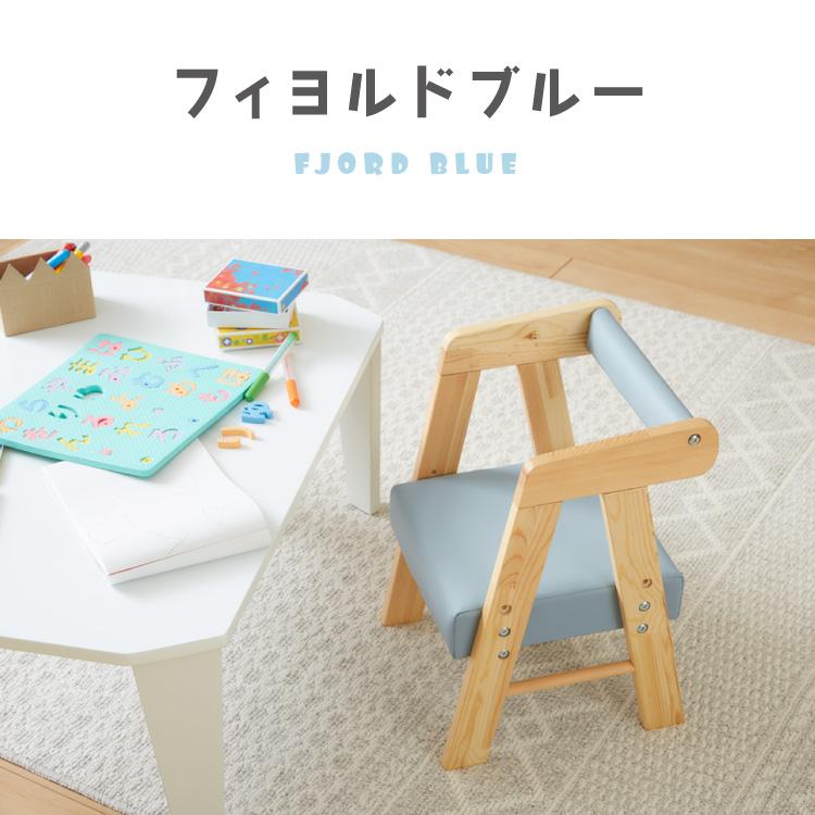 キッズチェア 木製 座面PVC 高さ調節可 肘付き ロータイプ 天然木 子供