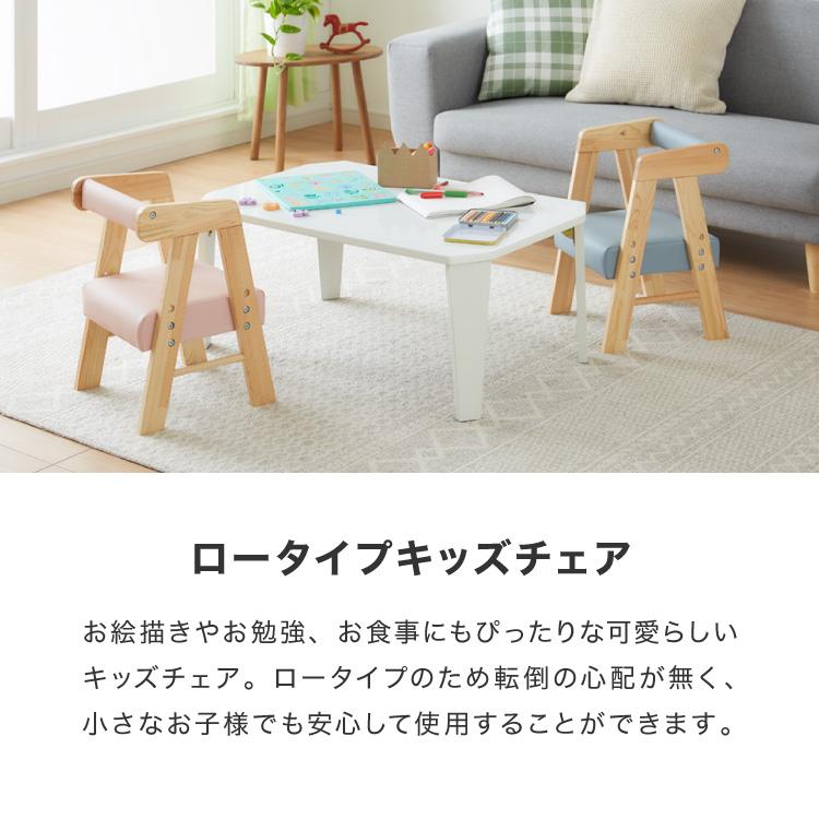 キッズチェア 木製 座面PVC 高さ調節可 肘付き ロータイプ 天然木 子供