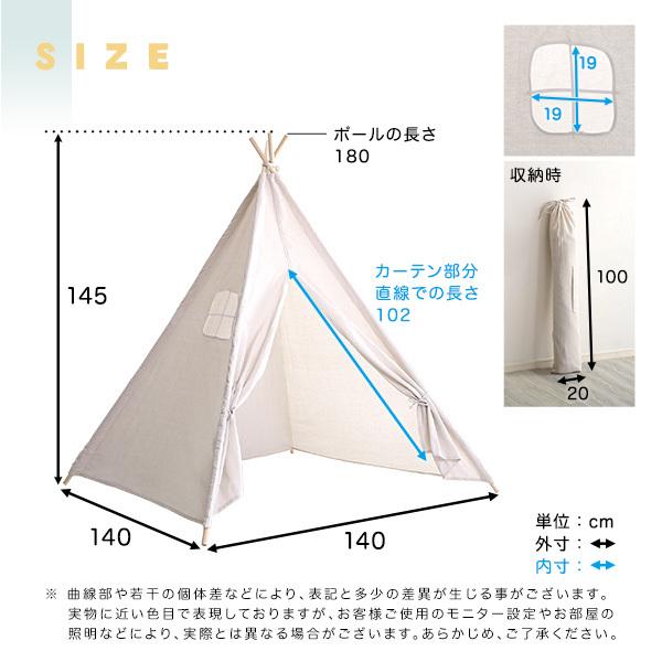 キッズテント 無地 桐 天然木 三角 ホワイト 白 幅140 奥行き140