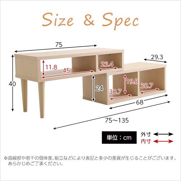 コンパクト 伸縮式 ローボード Lead リード 幅75〜135 テレビボード テレビ台 コンパクト シンプル かわいい 回転式 おしゃれ 北欧 スリム 代引不可｜recommendo｜02