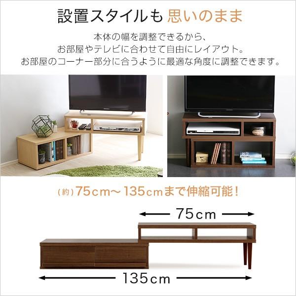 コンパクト 伸縮式 ローボード Lead リード 幅75〜135 テレビボード