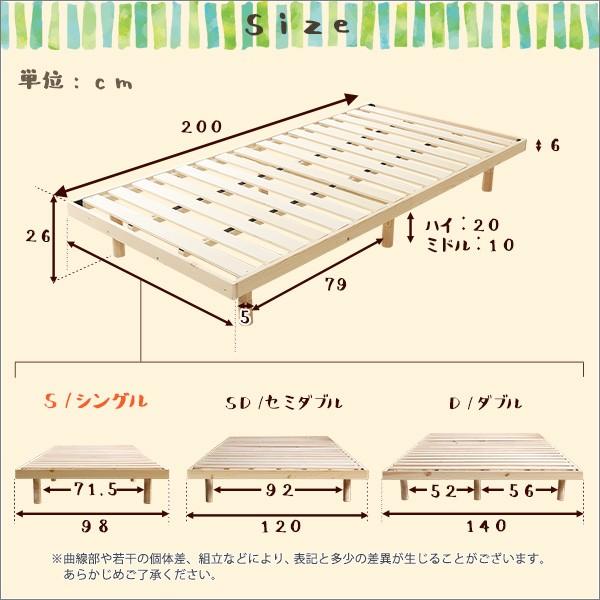 すのこベッド ベッド シングル すのこ パイン材 頑丈設計 脚付きベッド 