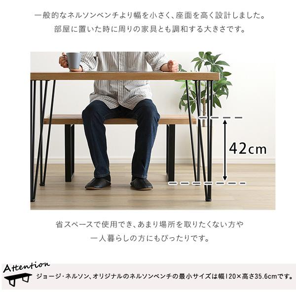 ネルソンベンチ 100cm幅 リプロダクト デザイナーズ ジョージ ネルソンベンチ 100cm幅 リプロダクト デザイナーズ ジョージ