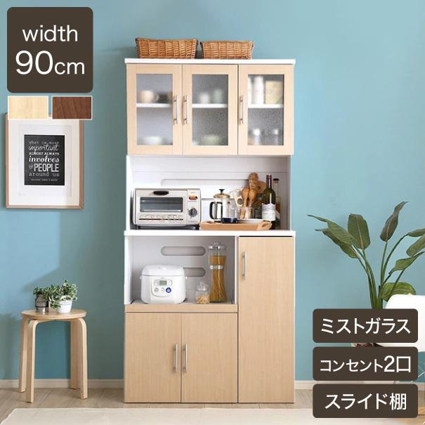 食器棚 キッチンボード レンジ台 幅90 可動棚付き 収納 キッチン収納 
