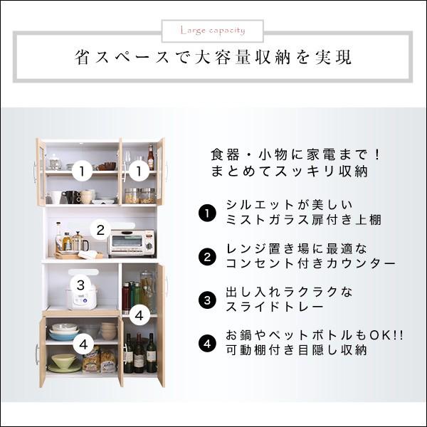 食器棚 キッチンボード レンジ台 幅90 可動棚付き 収納 キッチン収納 コンセント付き スライド棚付き シンプル おしゃれ キッチン 北欧 ハイタイプ 代引不可｜recommendo｜04