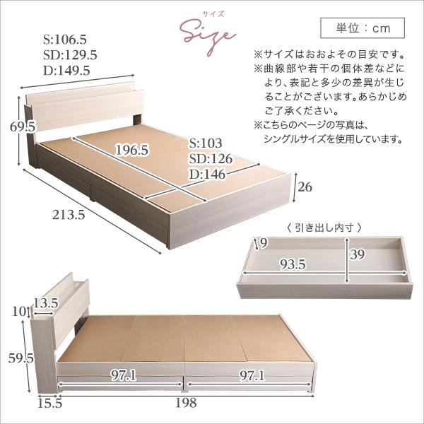 チェストベッド 棚 コンセント付き 幅213.5cm セミダブル SD 大人