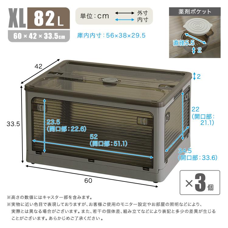 収納ボックス 折り畳み XLサイズ 3個 セット ストッカー スタッキング