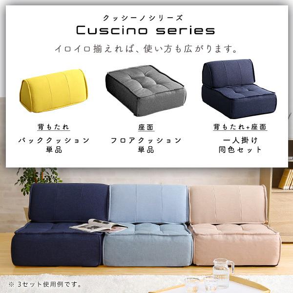 日本製 フロアソファ ブロックソファ ソファ用 背もたれクッション