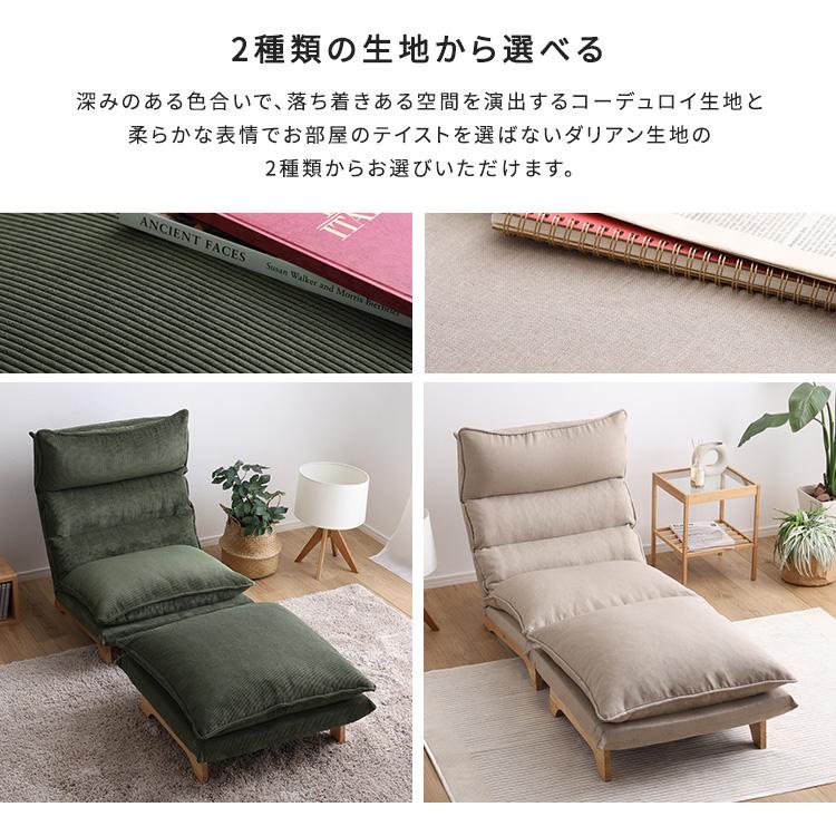 Cowser カウザー 脚付きリクライニングローソファ オットマンセット 幅