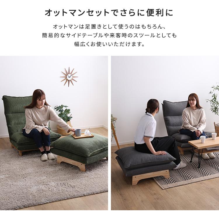 Cowser カウザー 脚付きリクライニングローソファ オットマンセット 幅