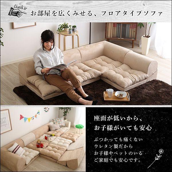 フロアソファ ローソファ 三人掛け 3人掛け 3点セット コーナーソファ