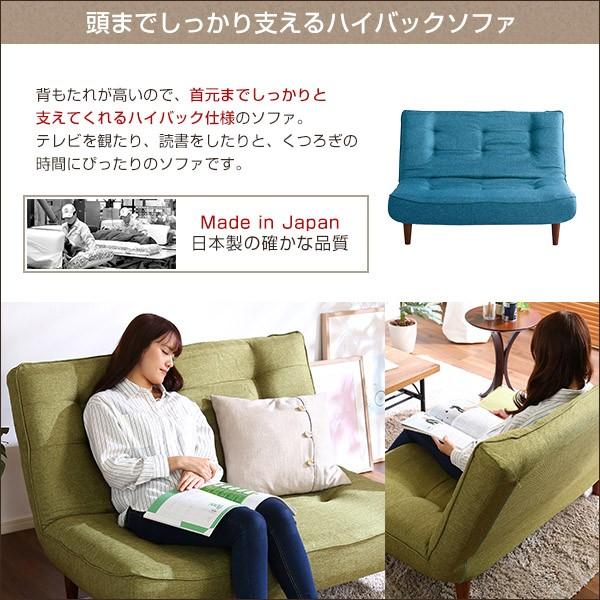 日本製 ハイバックソファ 二人掛け 2人掛け ソファ 座椅子 ハイバック