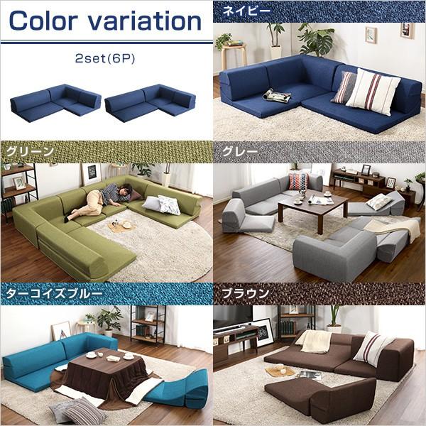 日本製 フロアソファ ソファ 6点セット 六点セット ローソファ 国産