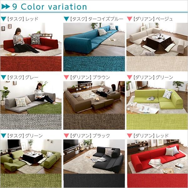 リコメン堂 フロアソファ ローソファ ソファ 専用カバー コーナー