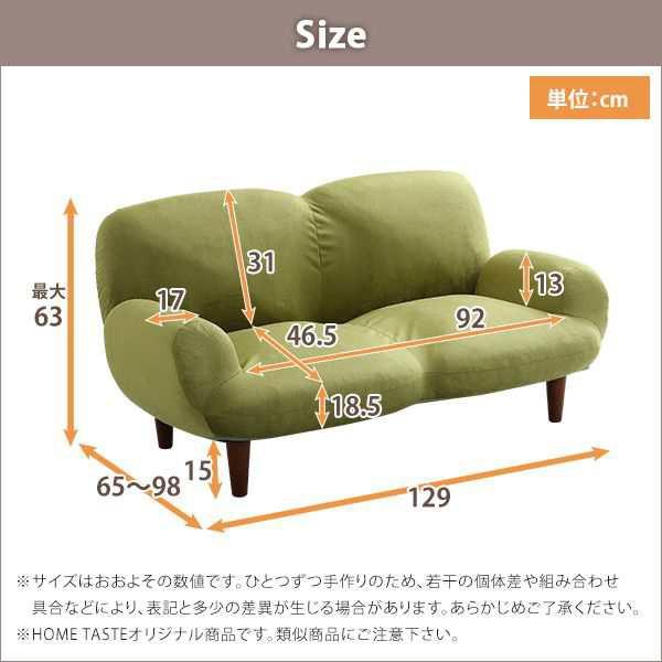 リコメン堂 ソファ 2人掛け 日本製 二人掛け リクライニング 14段階