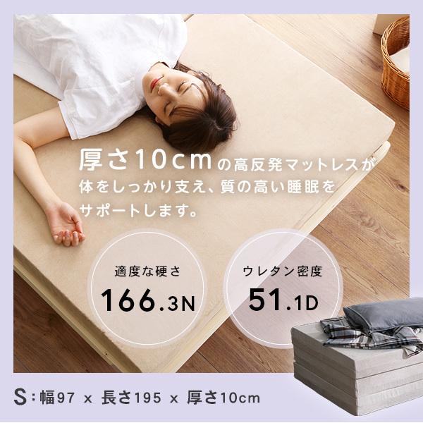 日本製 折りたたみ マットレス シングル 三つ折り 高反発 高密度 か