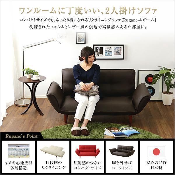 日本製 2人掛け 二人掛け カウチソファ Rugano ルガーノ