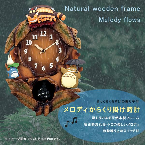掛け時計 となりのトトロからくり時計 こだわりの天然木製 時計 からくり かわいい ジブリ トトロ まっくろくろすけ キッズ 子供 壁掛け 代引不可｜recommendo｜04
