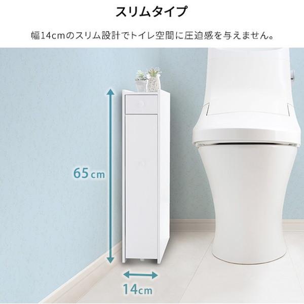 たっぷり収納スリムトイレラック スリム設計 トイレ収納ラック