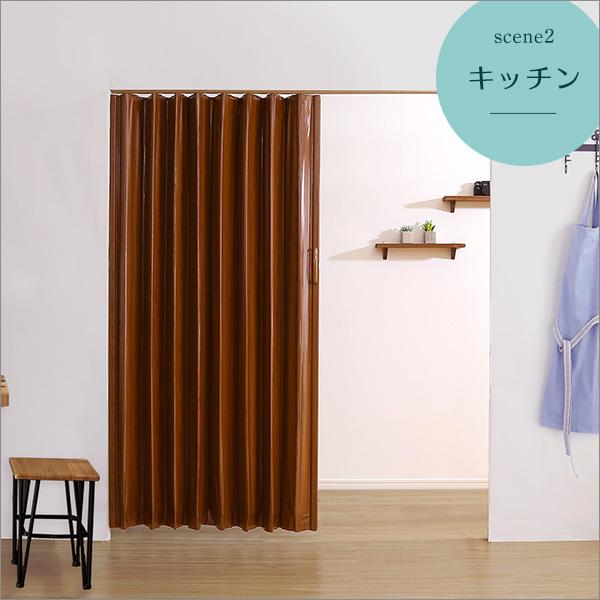 木目調 アコーディオンドア 100幅 FULDY カーテン アコーディオン