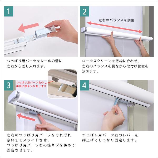壁空け不要 つっぱりロールスクリーン 幅180cm 遮光タイプ スクリーン