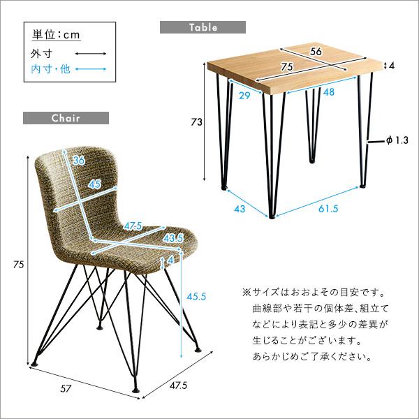ファブリックダイニングチェア2脚 75cm幅テーブル 3点セット PALAY×Umbure ダイニングテーブルセット テーブル チェア 2人掛け スチール脚 オシャレ 代引不可_1