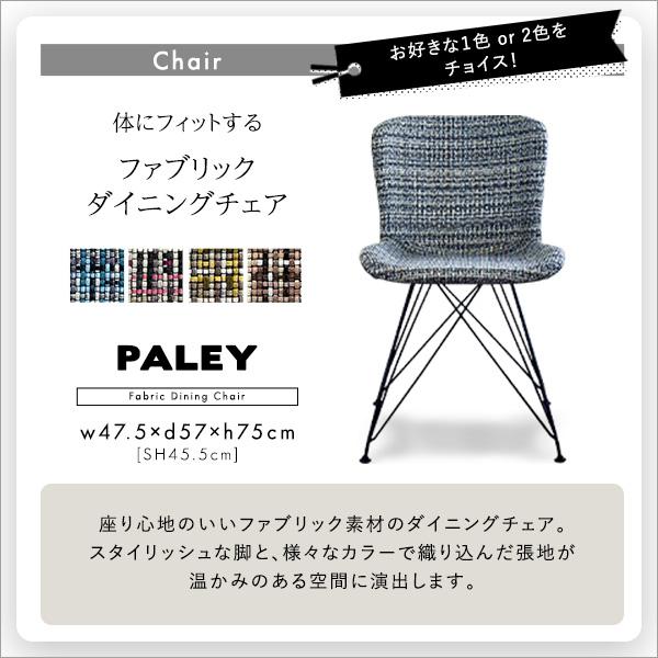 ファブリックダイニングチェア2脚 75cm幅テーブル 3点セット PALAY×Umbure ダイニングテーブルセット テーブル チェア 2人掛け スチール脚 オシャレ 代引不可_4
