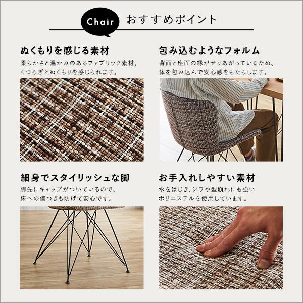 ファブリックダイニングチェア2脚 75cm幅テーブル 3点セット PALAY×Umbure ダイニングテーブルセット テーブル チェア 2人掛け スチール脚 オシャレ 代引不可_6