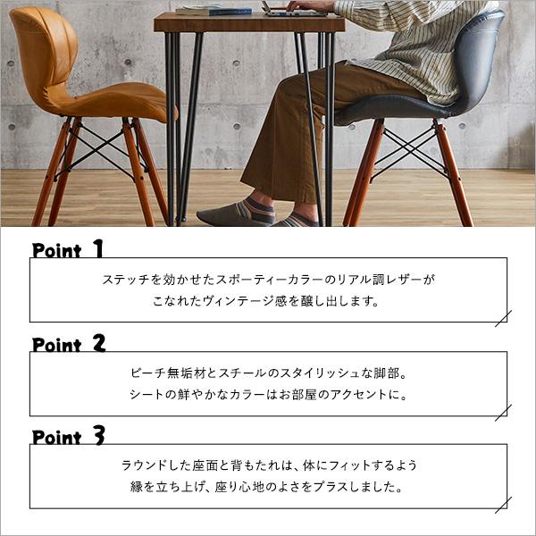 ヴィンテージスタイル レザー調ダイニングチェア 単品 ダイニング