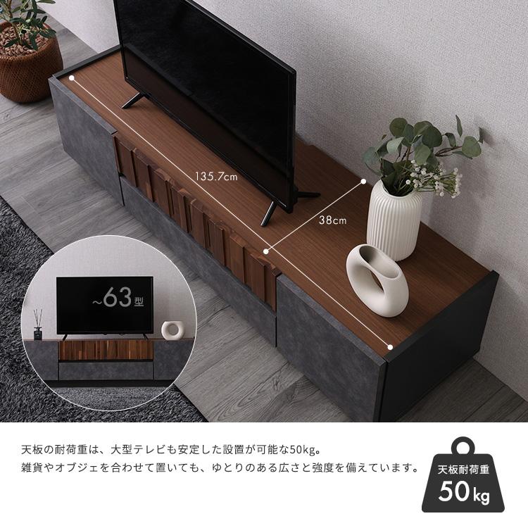 テレビ台 幅140 国産 日本製 63型 63インチ モルタル調 木目調