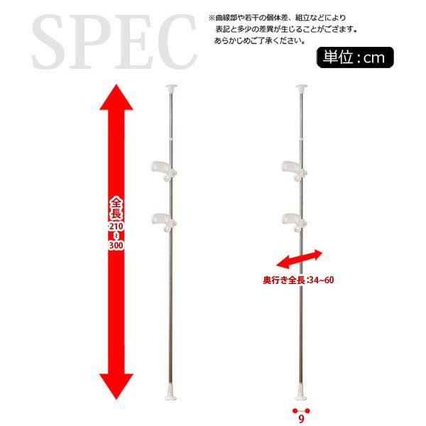 ベランダつっぱり物干し キズ防止 サビ防止 ステンレス製 突っ張り物干しスタンド 伸縮式 ハンガー 洗濯 物干し (送料無料) （代引不可）｜recommendo｜02