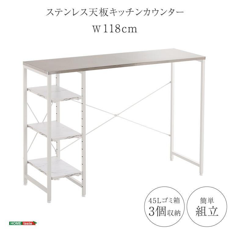 キッチンカウンター 作業台 調理台 高さ調節 高さ調整 ゴミ箱 ワゴン 