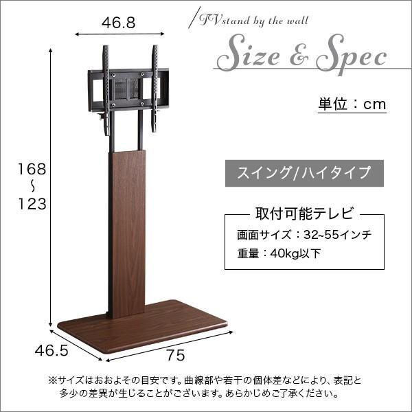 テレビスタンド 壁掛け テレビボード 32〜55インチ 32V〜55V