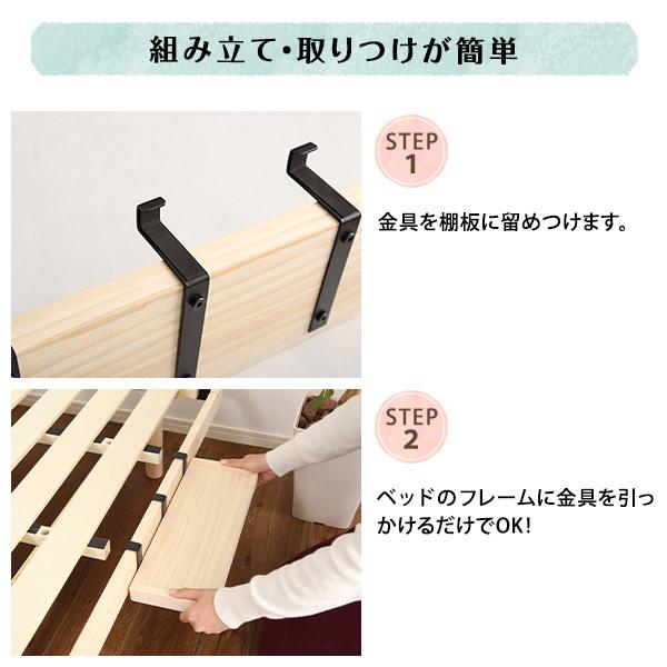 簡易宮棚 宮棚 天然木 パイン材 掛けタイプ LPS すのこベッド 簡易宮棚 宮棚 天然木 パイン材 掛けタイプ LPS すのこベッド